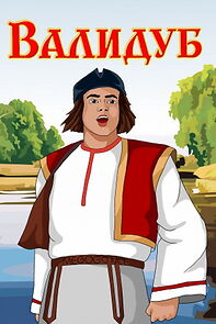 Watch Validoob - Fell Oak (Short 1952)