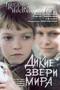 Watch Dikiye zveri mira (Short 2004)