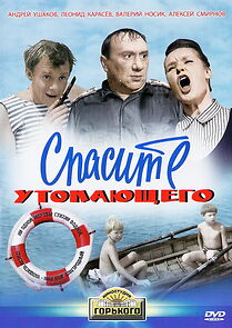 Watch Spasite utopayushchego