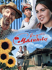 Watch Wedding in Malinovka