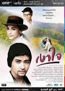 Watch Heart's Shadow