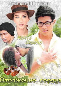 Watch Heart's Shadow