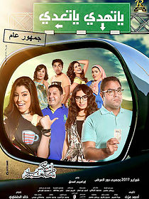 Watch Ya Thadi Ya Taadi