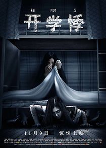 Watch Disturbed Souls on Campus