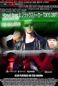 Watch Chyornyy fraer 3: burakku sutoka tokyo drift