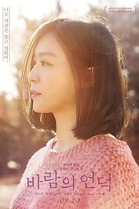 Watch The Hill of Wind