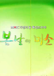 Watch Smile of Spring Day