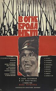 Watch No Path Through Fire