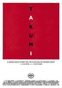 Watch Takumi: A 60,000 Hour Story On the Survival of Human Craft