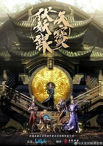 Watch Legend of Exorcism