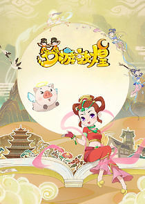 Watch Mengyou Dunhuang