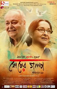 Watch Shesher Golpo
