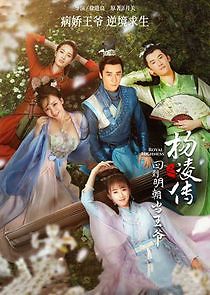 Watch Royal Highness