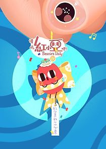 Watch Qing Chi Hong Xiaodou Ba!