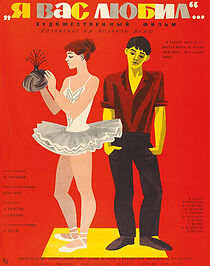 Watch Ya vas lyubil...
