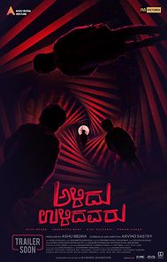 Watch Alidu Ulidavaru