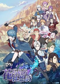 Watch Shi Zhi Ge: Hua Yu Yan De Kuangxiang Shi