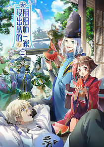 Watch Mei Chuxi de Yinyangshi Yijia