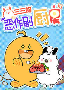 Watch Sansan de Ezuoju Chufang