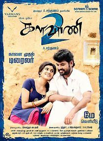 Watch Kalavani 2