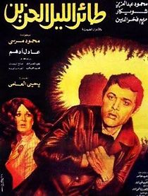 Watch Taa'er AL Lel Al Hazeen