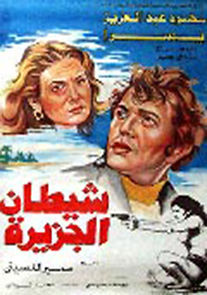 Watch The Iland's Devil