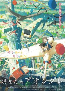 Watch Sonny Boy & Dewdrop Girl