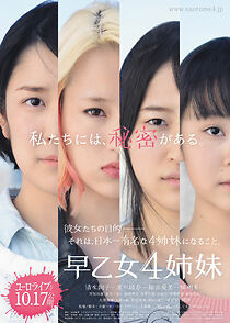 Watch 4 Sisters of the Saotome