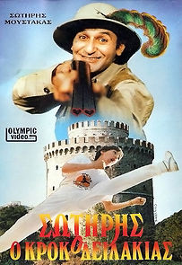 Watch Sotiris o Krokodeilakias