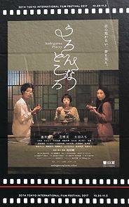 Watch Ambiguous Places