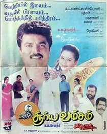 Watch Suryavamsam