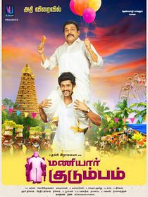 Watch Maniyar Kudumbam