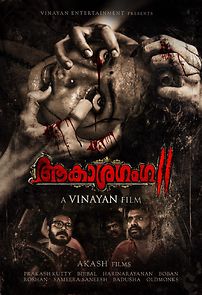 Watch Aakashaganga II