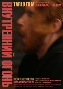 Watch Vnutrenniy ogon