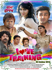 Watch Love Trainning