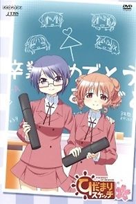 Watch Hidamari Sketch: Sae & Hiro's Graduation Arc