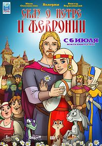 Watch Skaz o Petre i Fevronii