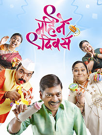 Watch Nau Mahine Nau Divas