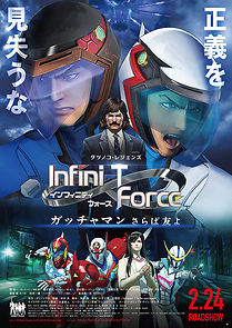 Watch Infini-T Force the Movie: Farewell Gatchaman My Friend