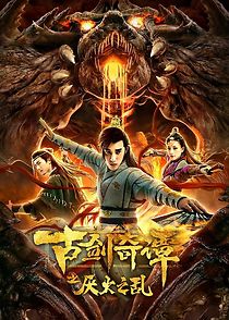 Watch Swords of Legends