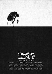 Watch The wind shakes the chains (Short 2019)