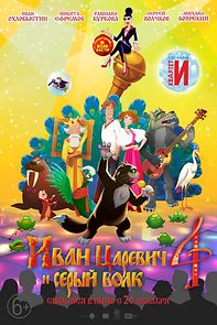 Watch Ivan Tsarevich and the Grey Wolf 4