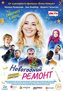 Watch Novogodniy remont