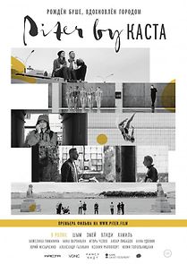 Watch Piter by Kasta