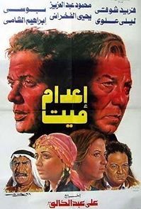 Watch Execution of a Dead Man