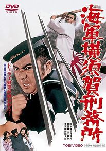 Watch Yokosuka Navy Prison