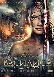 Watch Vasilisa
