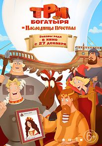 Watch Tri bogatyrya i Naslednitsa prestola