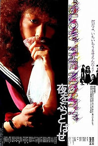 Watch 'Blow the Night!' Yoru o buttobase