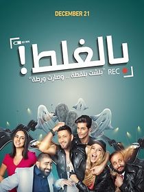 Watch Bel-Ghalat
